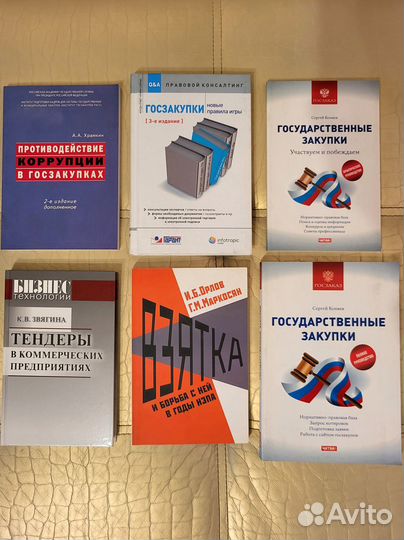 Книги Налоги, Коррупция, Бухгалтерия, Планирование