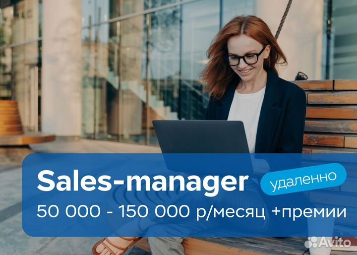 Специалист по продажам страховых продуктов