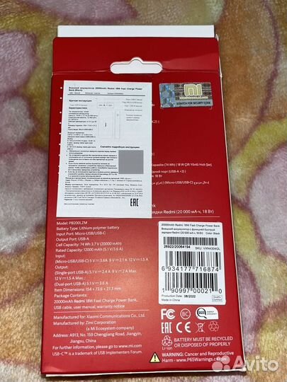 Повербанк xiaomi 20000