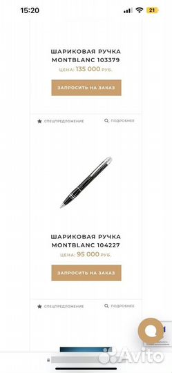 Шариковая ручка montblanc 104227