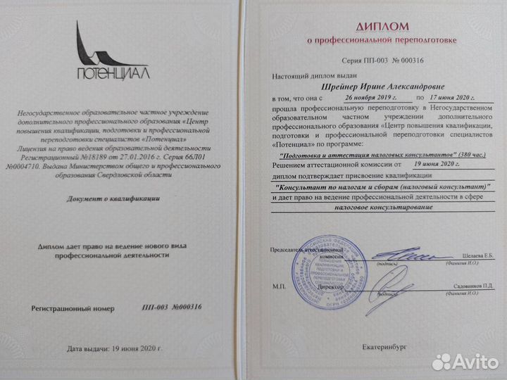 Налоговые Отчеты, Бухучет