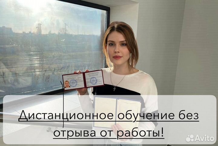 Корочки Удостоверения Обучение Проф Пероподготовка