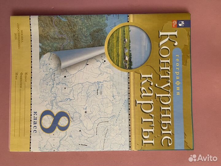 Контурные карты 7 8 9 классы география