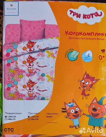 Детское постельное белье