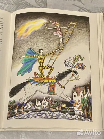 Книга «Три толстяка « Юрий Карлович Олеша