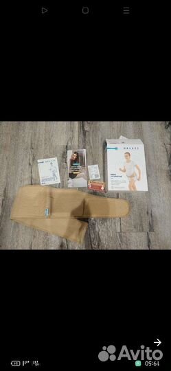 Бандаж для беременных