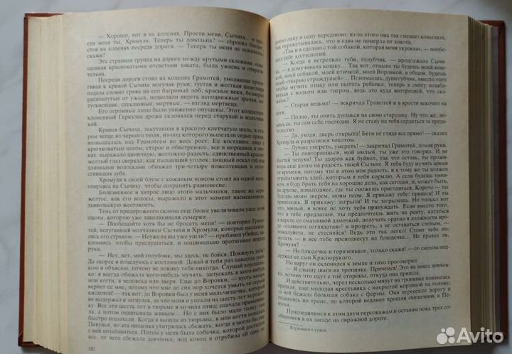 Эжен Сю. Парижские тайны