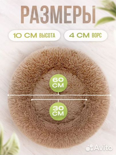 Лежанка для животных новая