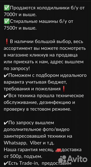 Холодильник