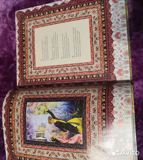 Книга Омар Хайям подарочное издание