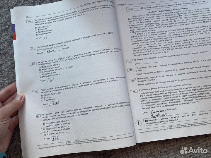 Пособия билеты огэ 2021, 2022, 2023