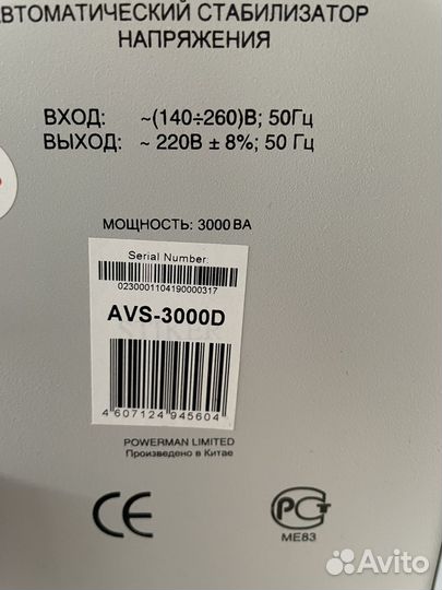 Стабилизатор напряжения powerman