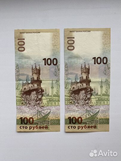 Банкнота 100 рублей крым 2015