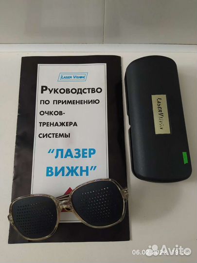 Руководство по применению Очков Лазер vision