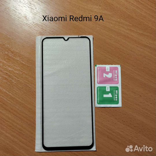 Защитное стекло