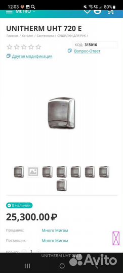 Немецкий сушитель для рук