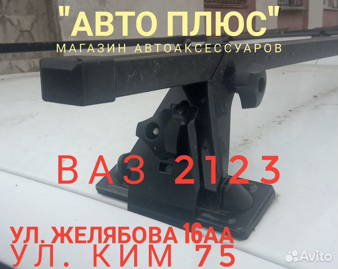 Багажник Шевроле Нива на Ким 75