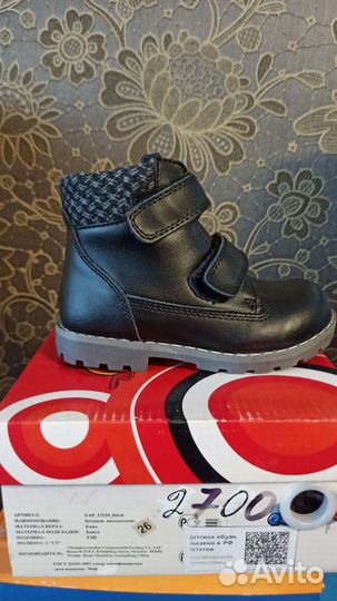 Ботинки детские 26