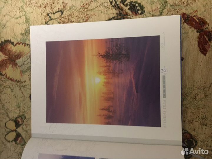 Времена года Ямал