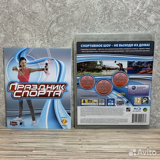 Праздник Спорта на PS3 Игра для Move