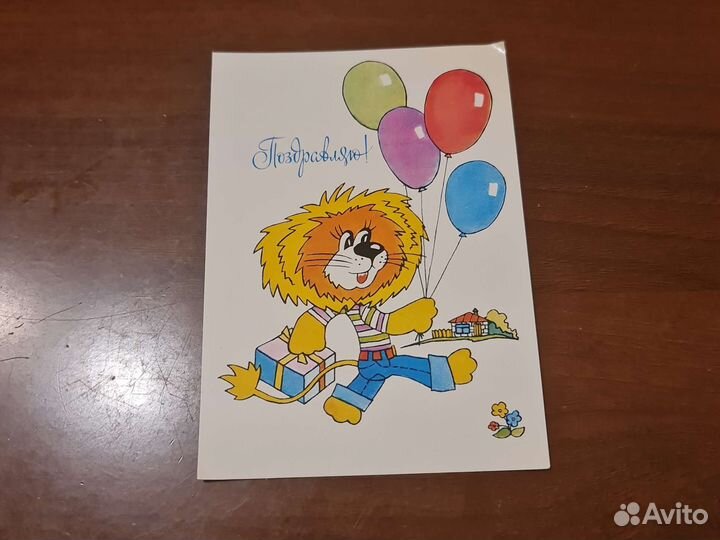 Открытка советская чистая