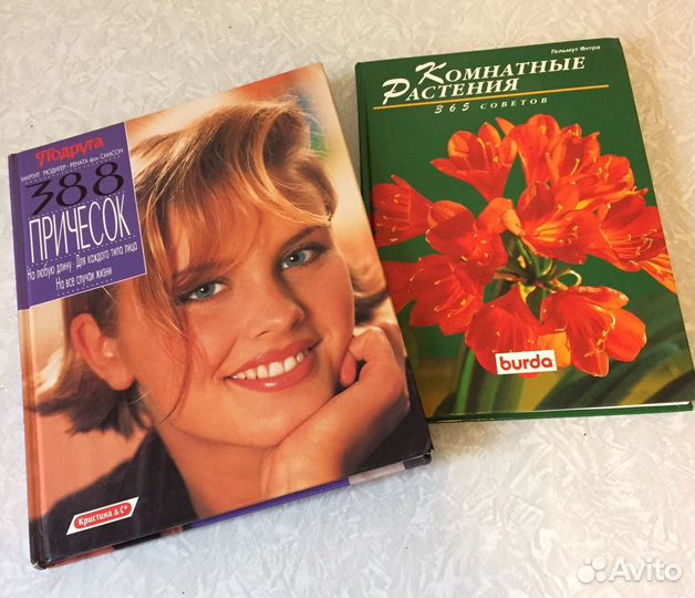 Книга «Комнатные растения»