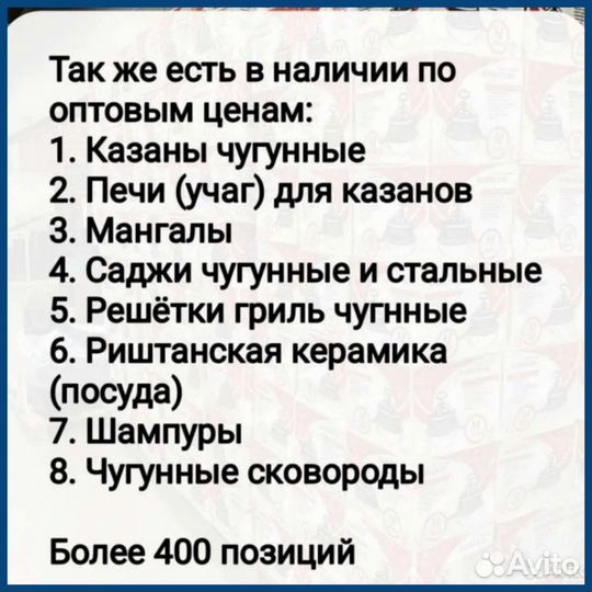 Афганский казан оптом