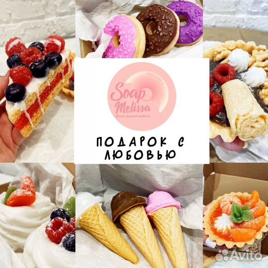 Мыло ручной работы