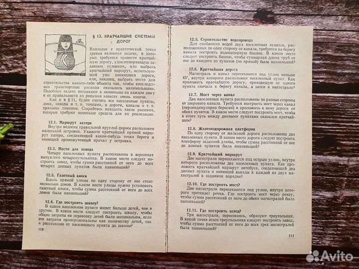 Сергеев. Примени математику 1989 г