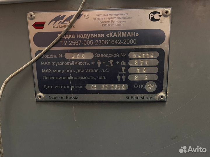 Надувная лодка кайман N 300 powered by tohatsu