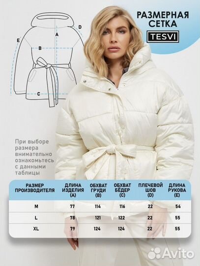 Пуховик женский