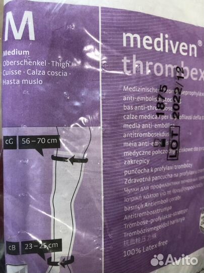 Компрессионные чулки для родов