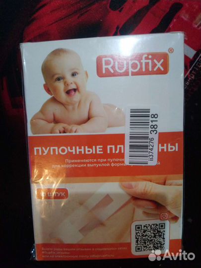 Пупочный пластырь