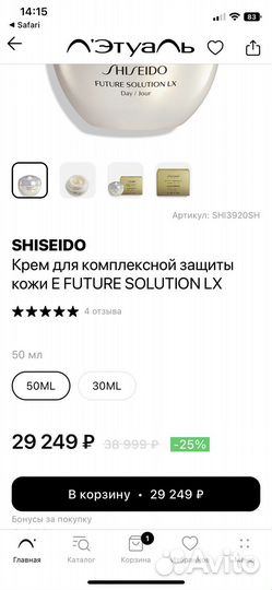 Крем для лица новый shiseido оригинал