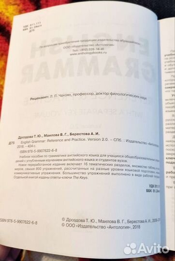 Учебник английского языка