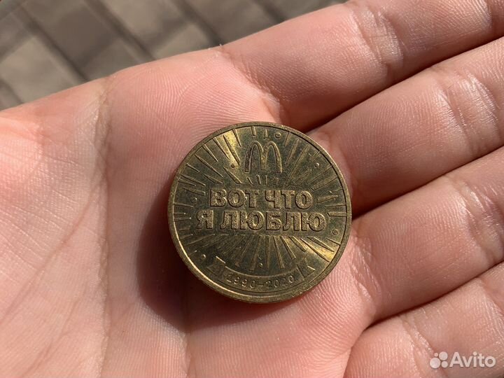 Mcdonalds жетон