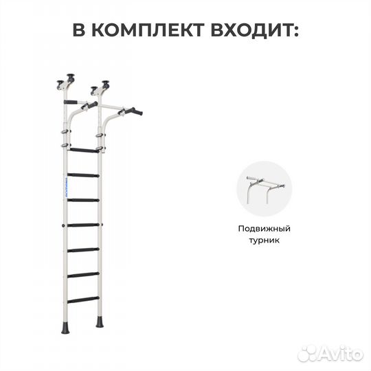 Шведская стенка