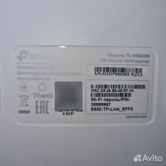 Wifi роутер tp link TL-WR820N