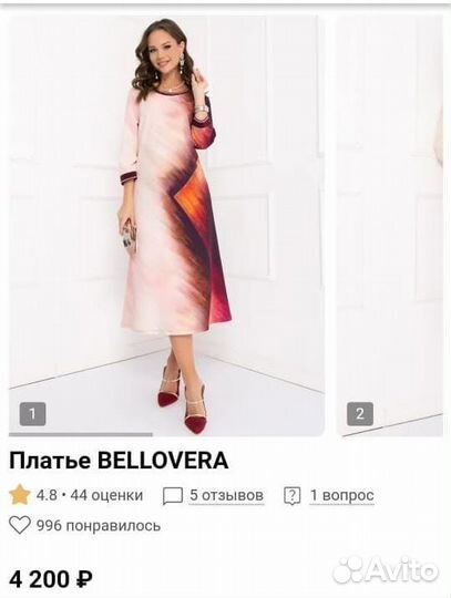 Платье женское