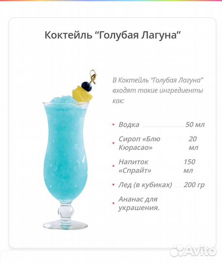 Сироп Блю Курасао 1л