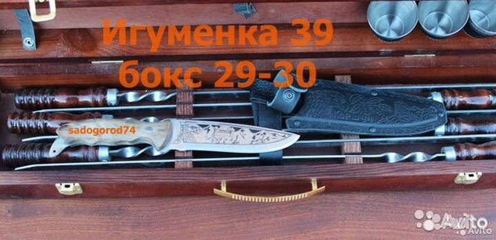 Набор шампуров