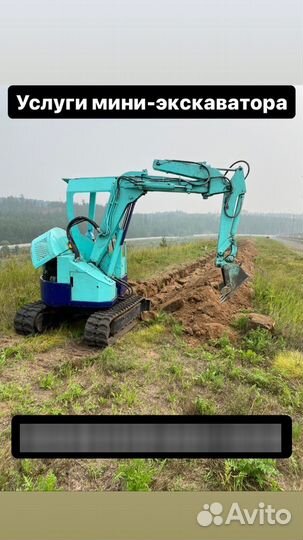 Услуги экскаватора