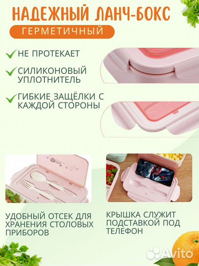 Ланч-бокс для еды