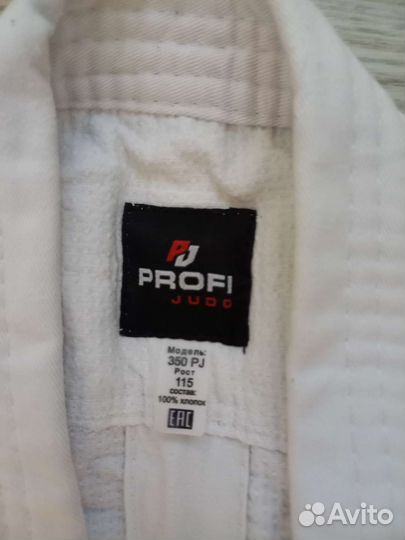 Кимоно для самбо детское