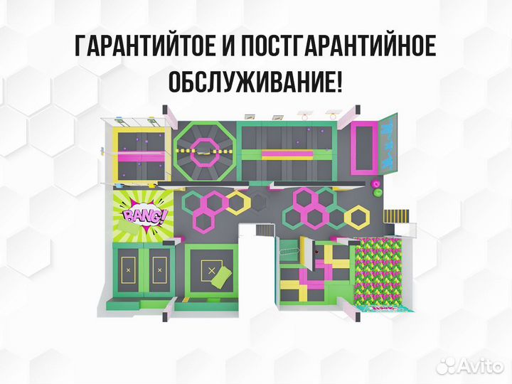 Батутный центр для развлекательного комплекса