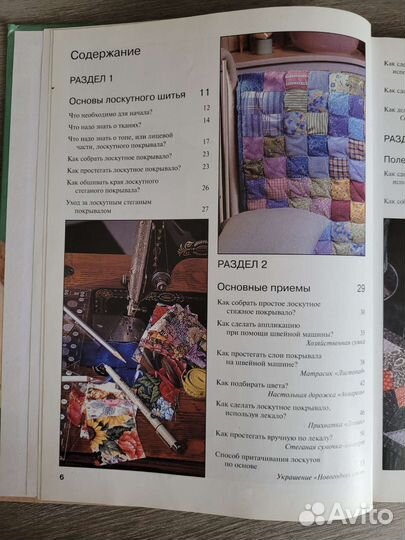 Книги по рукоделию