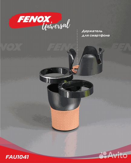 Подстаканник для авто