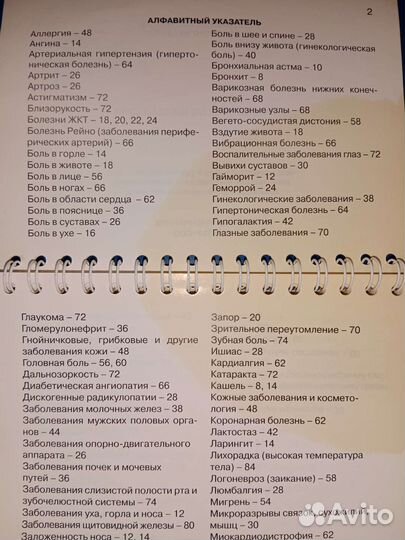 Электростимулятор диадэнс