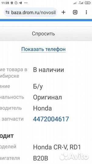 Компрессор кондиционера honda CR-V rd1 b20b