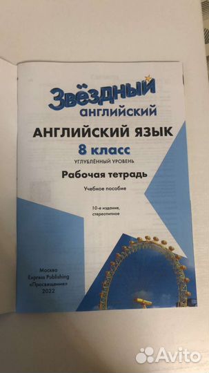 Рабочая тетрадь по английскому